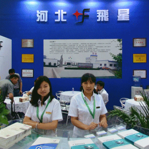 第十九屆上海國際紡織工業展覽會